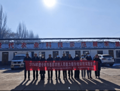 <b>2024年德令哈市下层农技人员能力提拔培训</b>