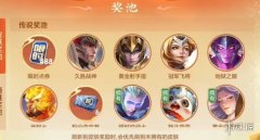 王者荣耀灵宝市集池概率引见2025