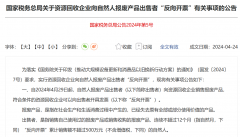 反向开票及大商业供应链办理系统资收云